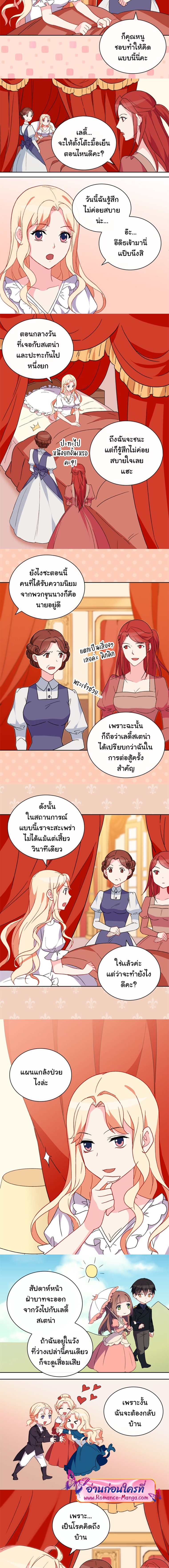 What It Takes to Be a Villainess 34 (5)