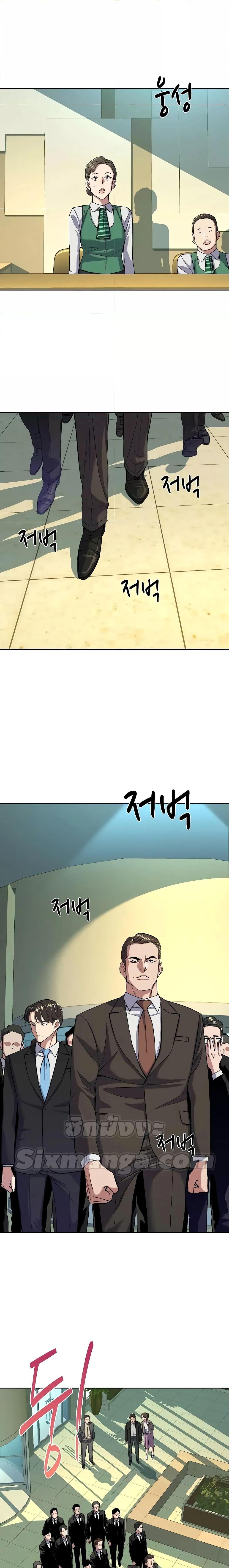 The Chaebeolâ€™s Youngest Son 53 14
