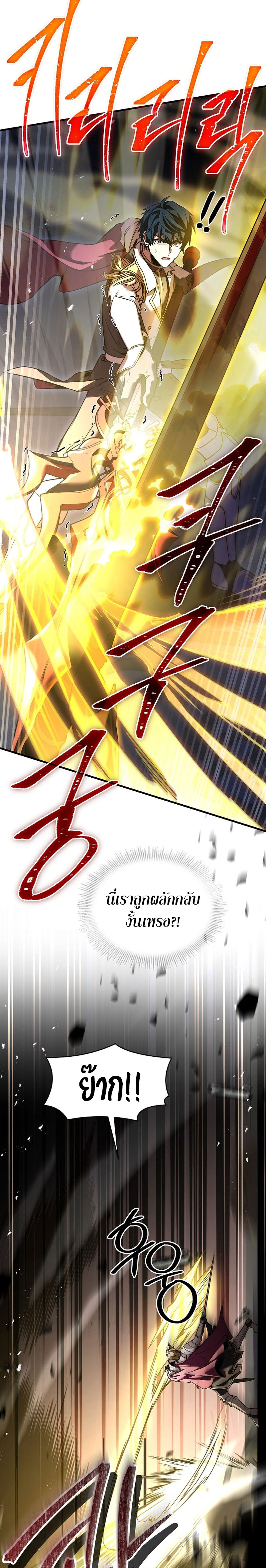 Return of the Legendary Spear Knight 102 10
