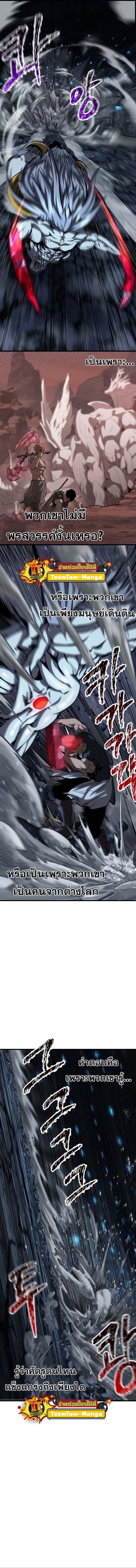 Survival of Blade King 173 15