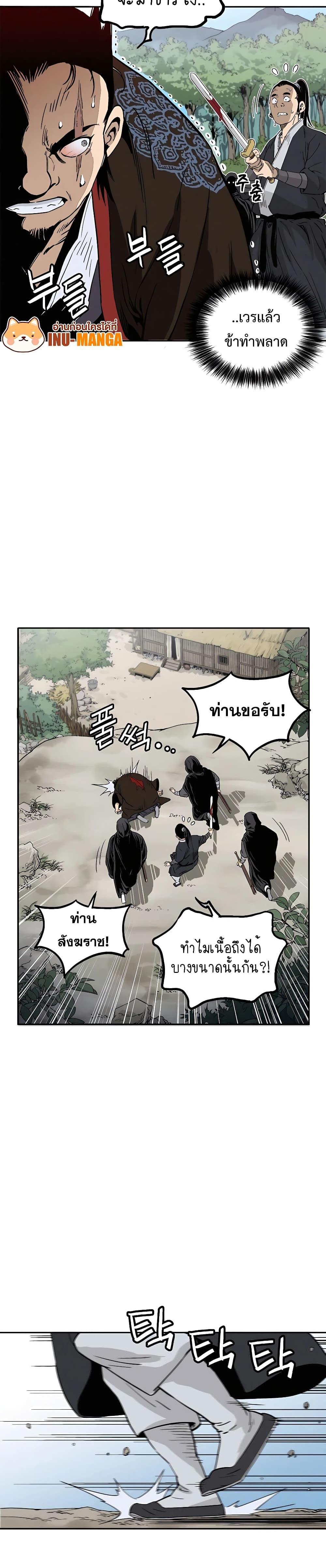 I Reincarnated as a Legendary Surgeon ตอนที่ 86 (20)