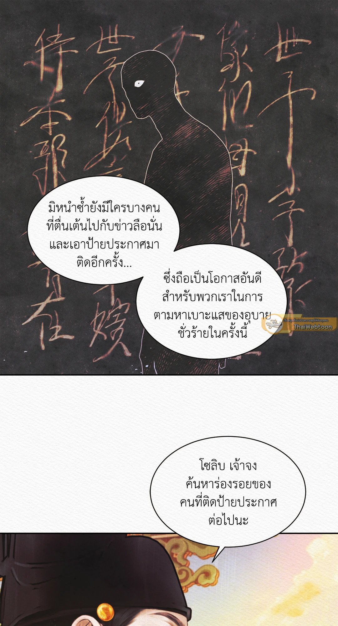 Night Song 2 49