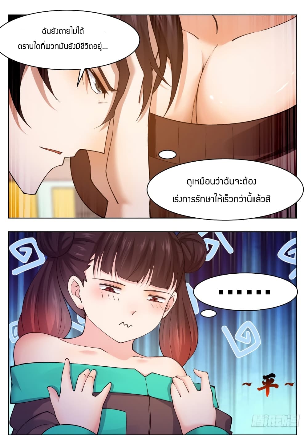 The Strongest God King เธกเธซเธฒเน€เธ—เธเนเธฃเนเธเนเธฒเธข เธ•เธญเธเธ—เธตเน 76 (10)