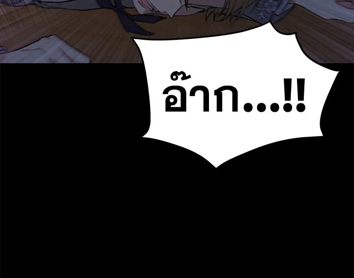 The Viridescent Crown 18 108