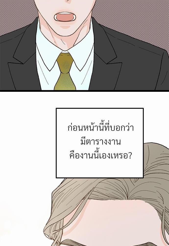 เขตห้ามรักฉบับเบต้า 23 72