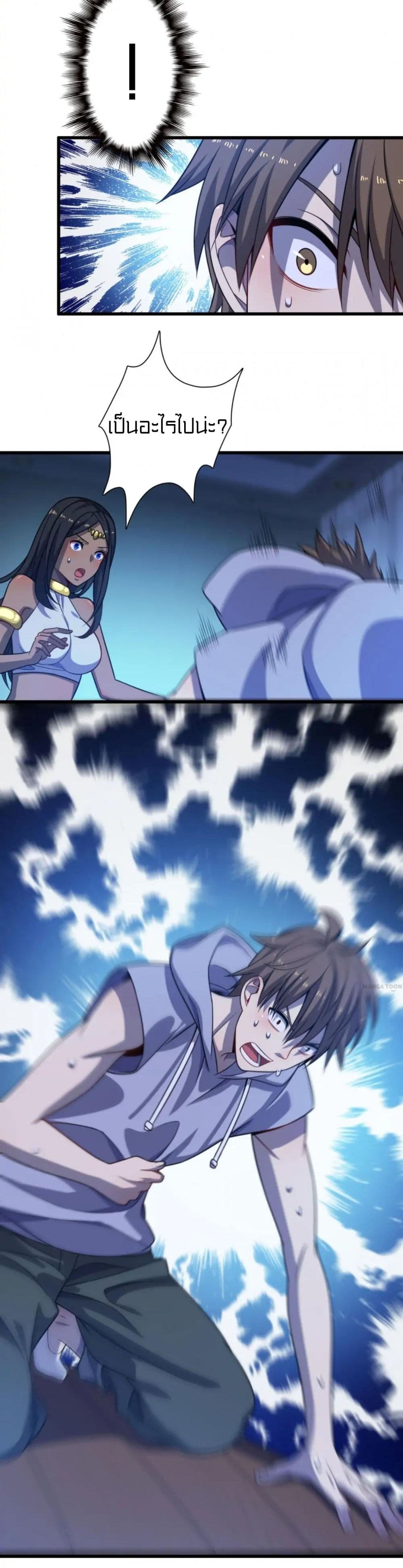Rebirth of Legendary Doctor 59 (24)