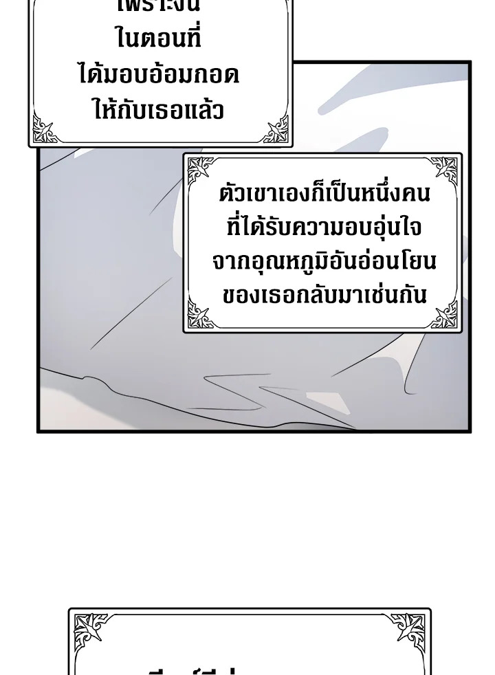 The Villainess Lives Twice 40 026