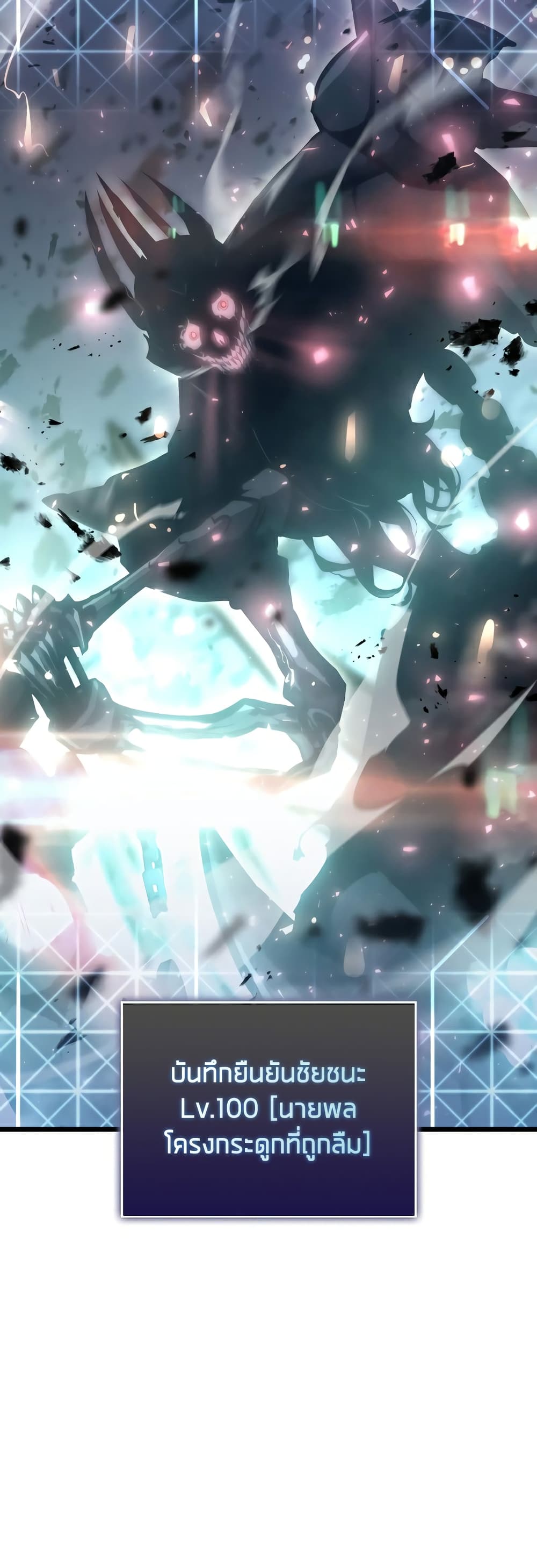 Return of the SSS Class Ranker ตอนที่ 40 (56)