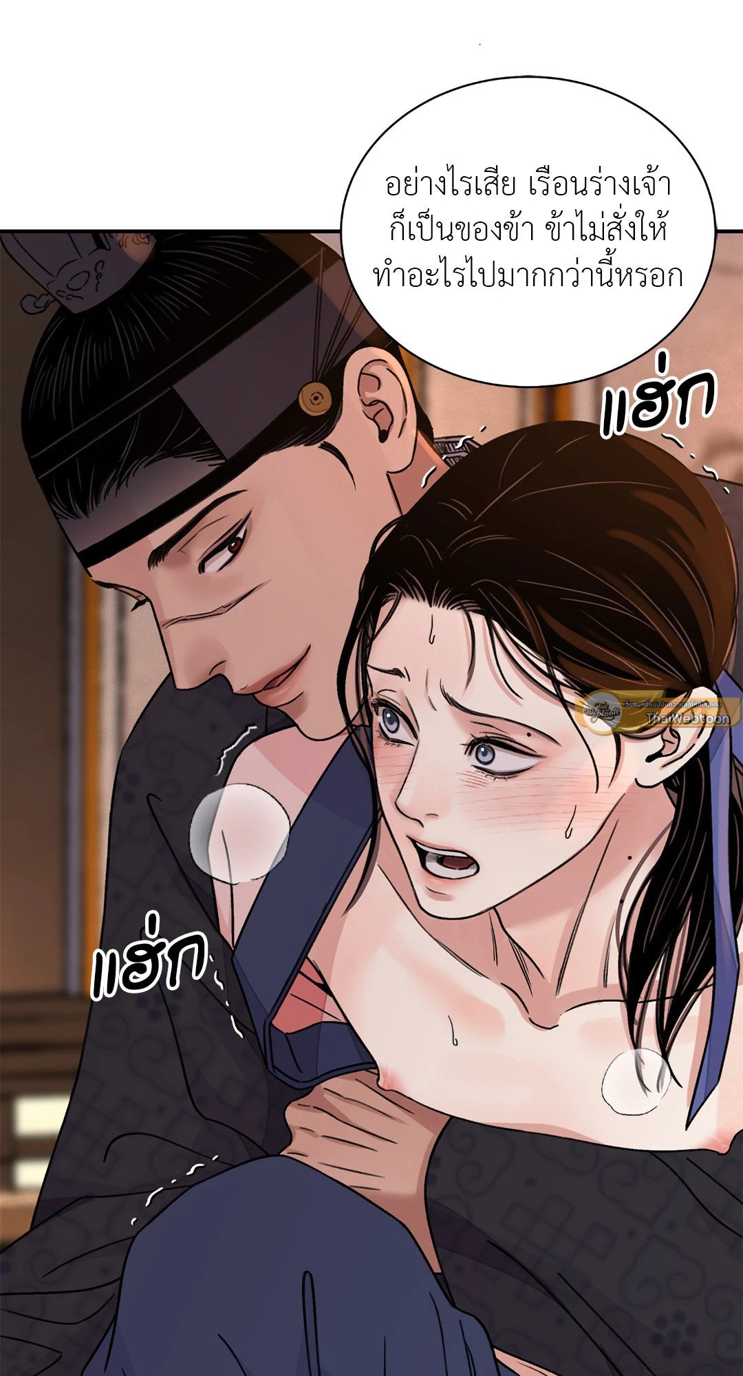 บุปผาซ่อนดาบ 32 36
