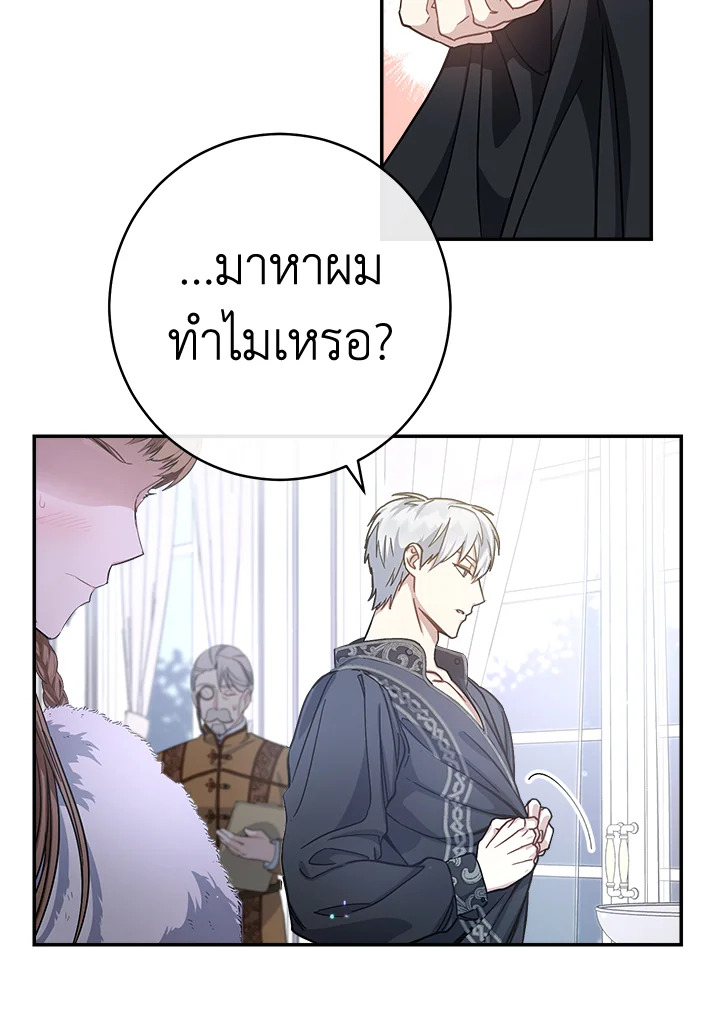 Marriage of Convenience 2 071