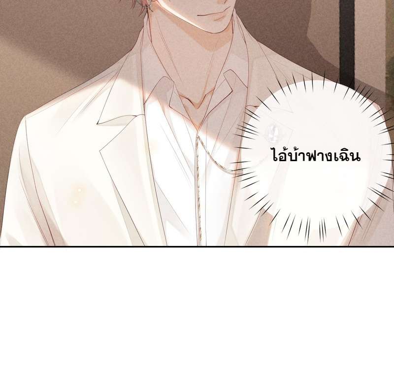 เกมรักต้องห้าม 45 25