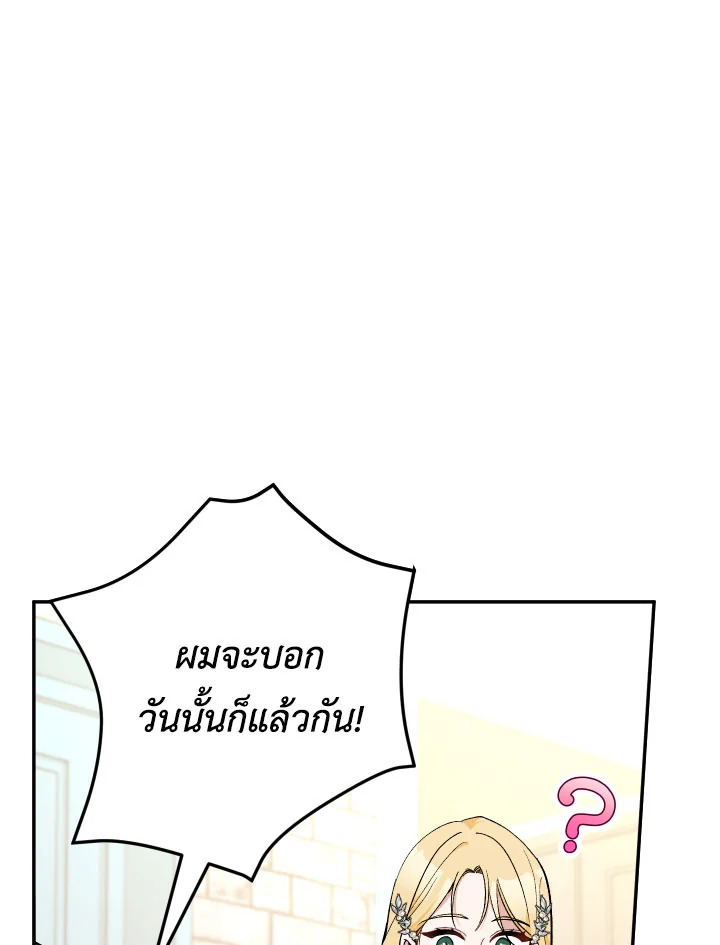 Please Don’t Come to the Villainess’ Stationery Store! 28 090