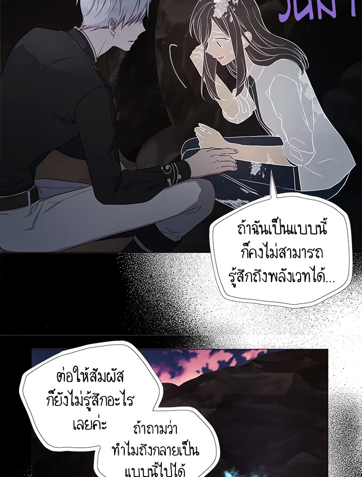 Seduce The Villain’s Father 116 52