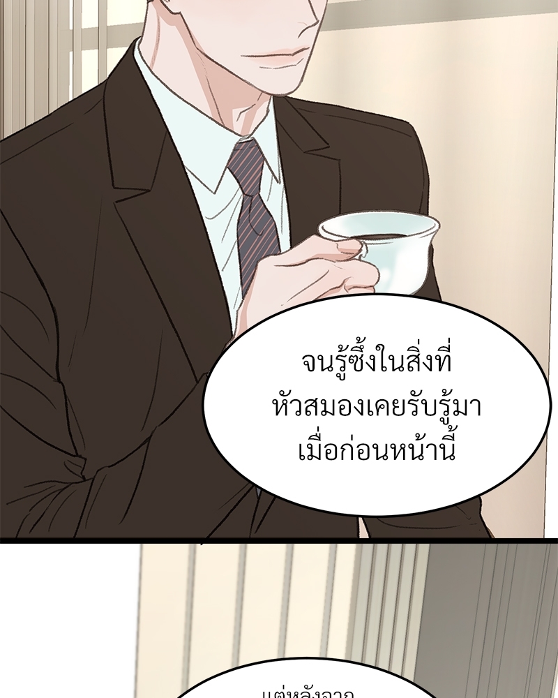 เขตห้ามรักฉบับเบต้า 40 079