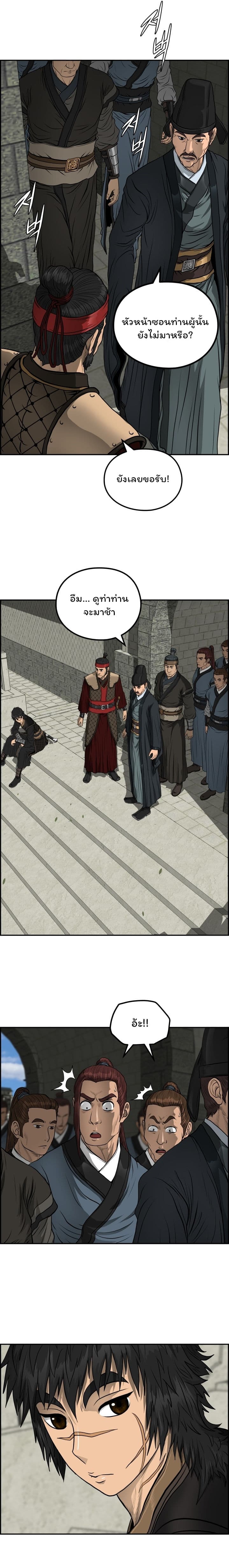 Blade of Winds and Thunders ตอนที่ 45 (13)