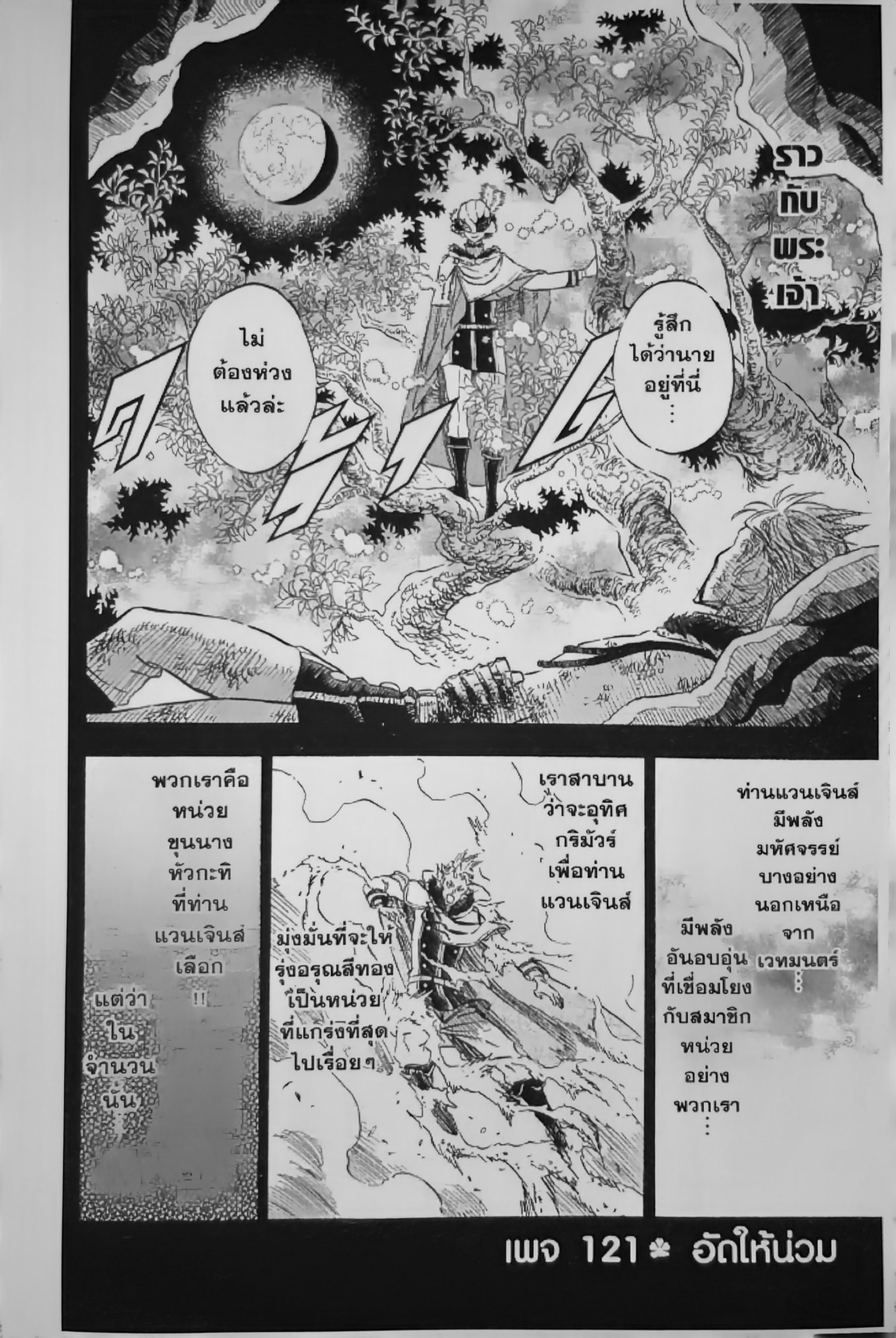 Black Clover121 (4)