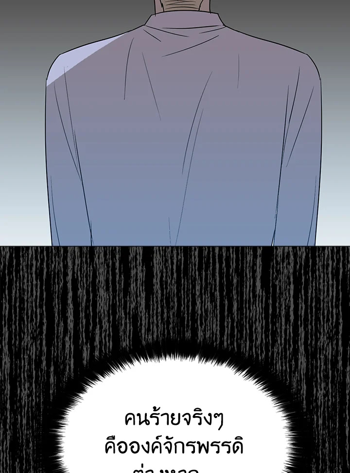 I Became the Villain's Mother 38 12