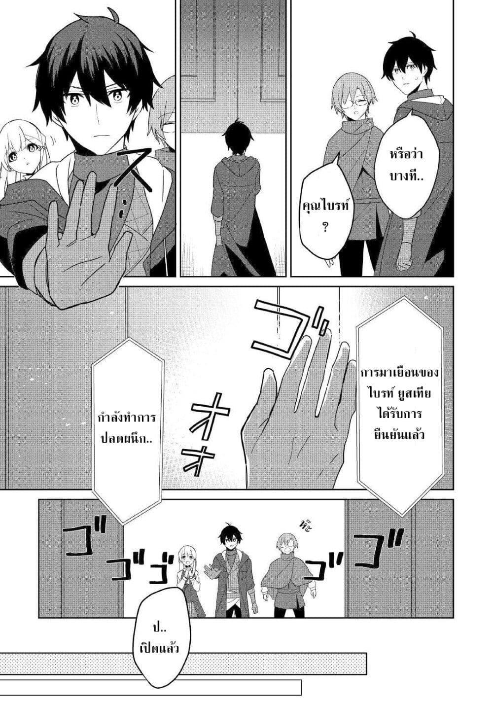 Mainichi Moraeru Tsuihou Tokuten de Yuruyuru Henkyou Life 2 24