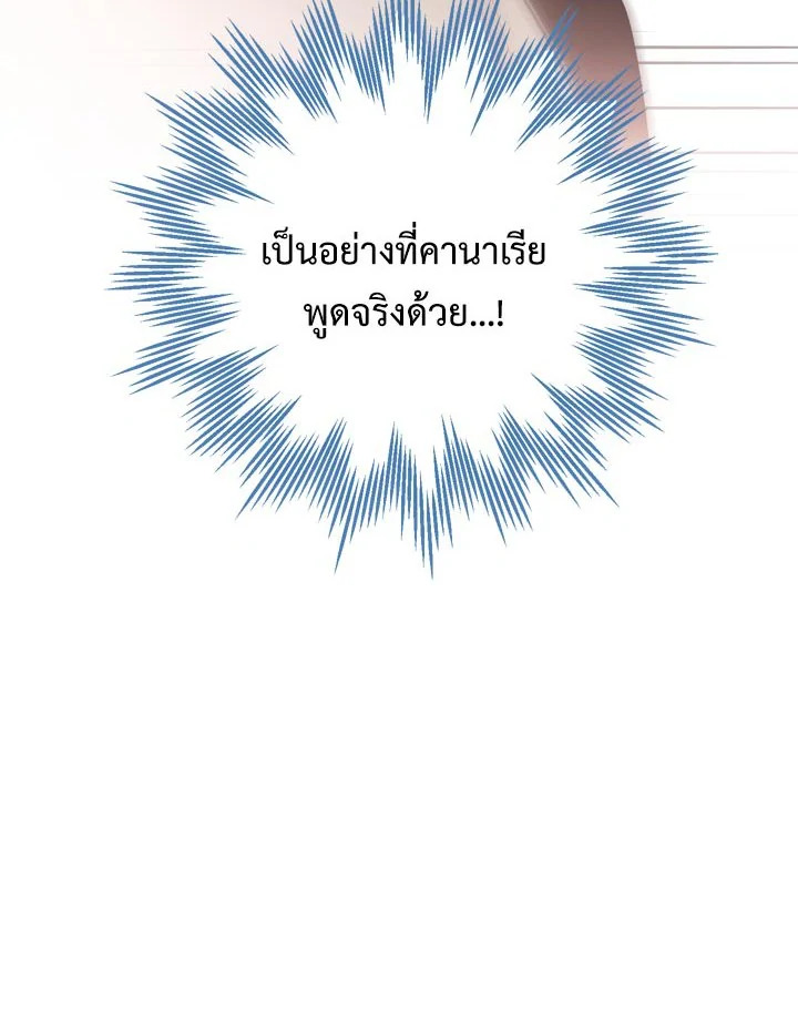Survive as the Hero’s Wife 5 70