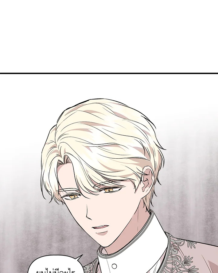 Cinderella Wasn’t Me 29 77