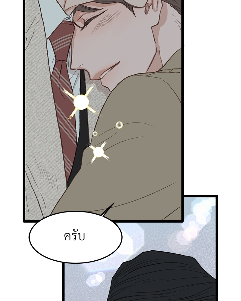เขตห้ามรักฉบับเบต้า 39 036