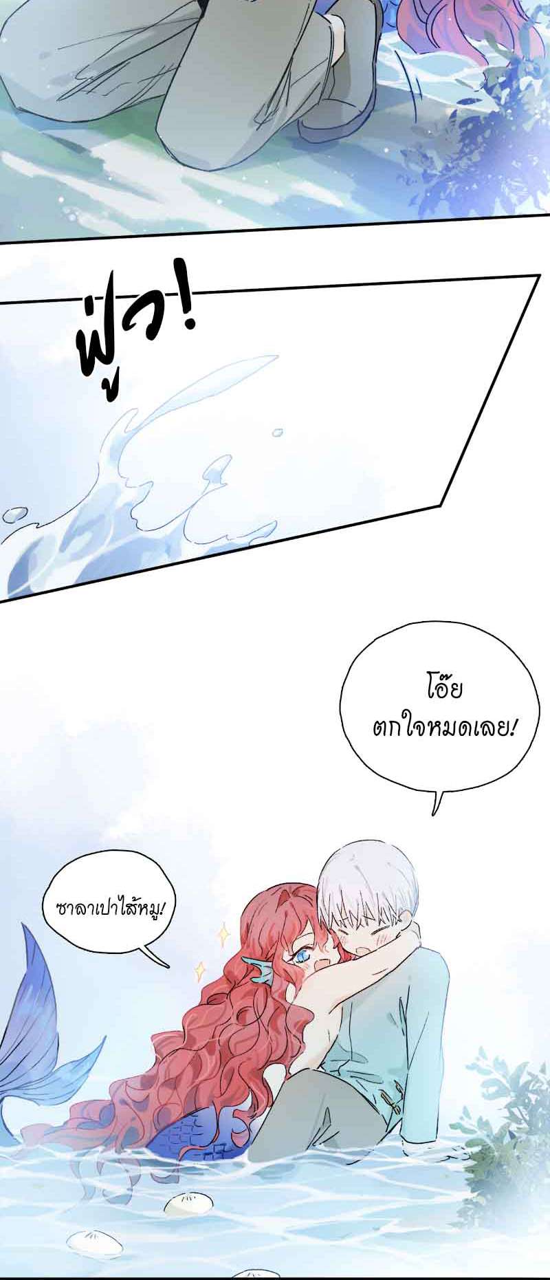 กฎรักแห่งออกัส74 37
