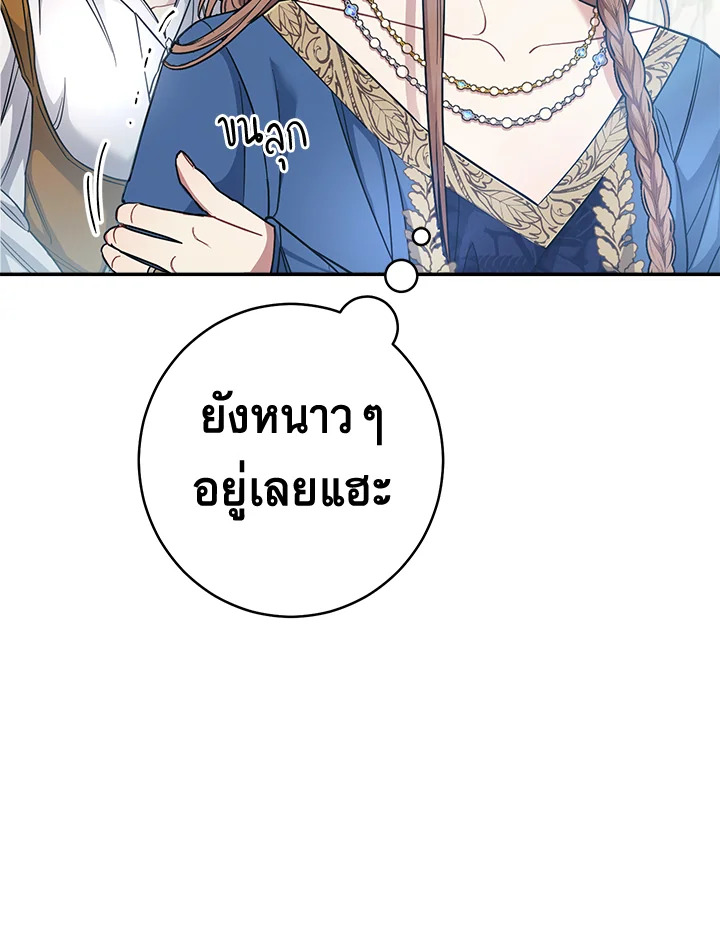 Marriage of Convenience 8 047