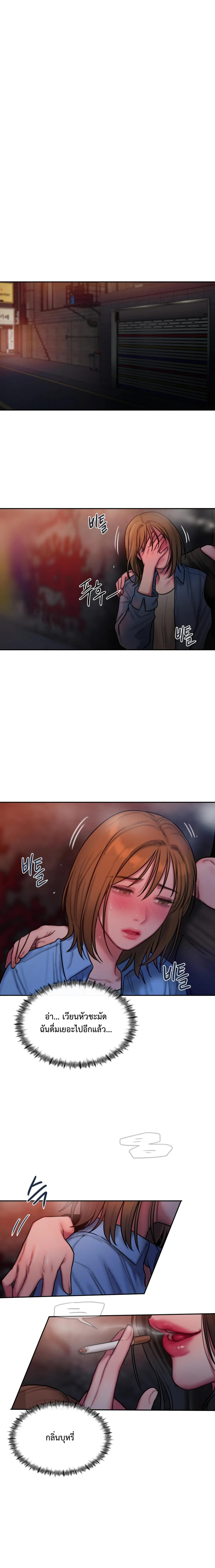 Bad Thinking Diary 26 (14)