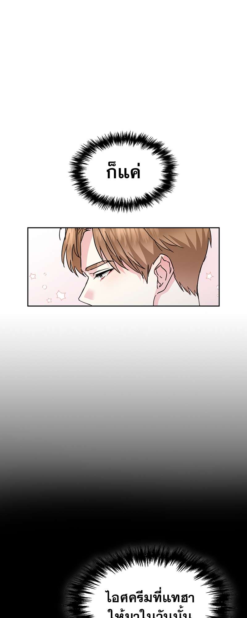 ท้องฟ้าของผม33 28