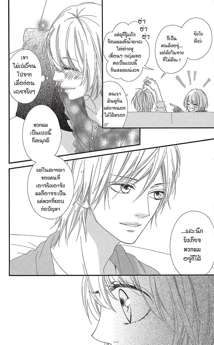 Mune ga Naru no wa Kimi no Sei 8special (46)