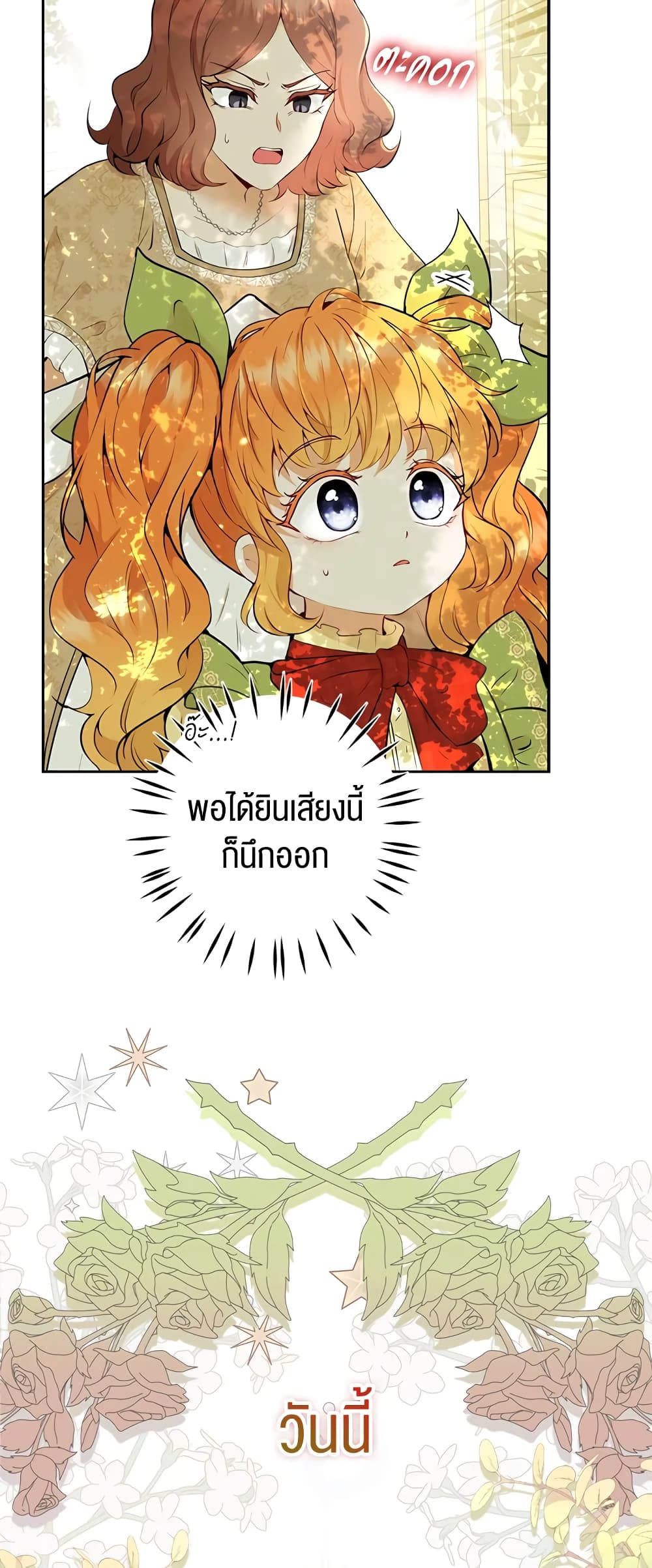 Baby Squirrel Is Good at Everything เธ•เธญเธเธ—เธตเน 1 (17)