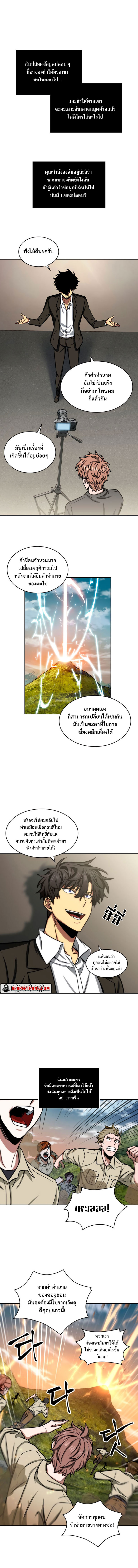 Tomb Raider King ตอนที่ 208 08