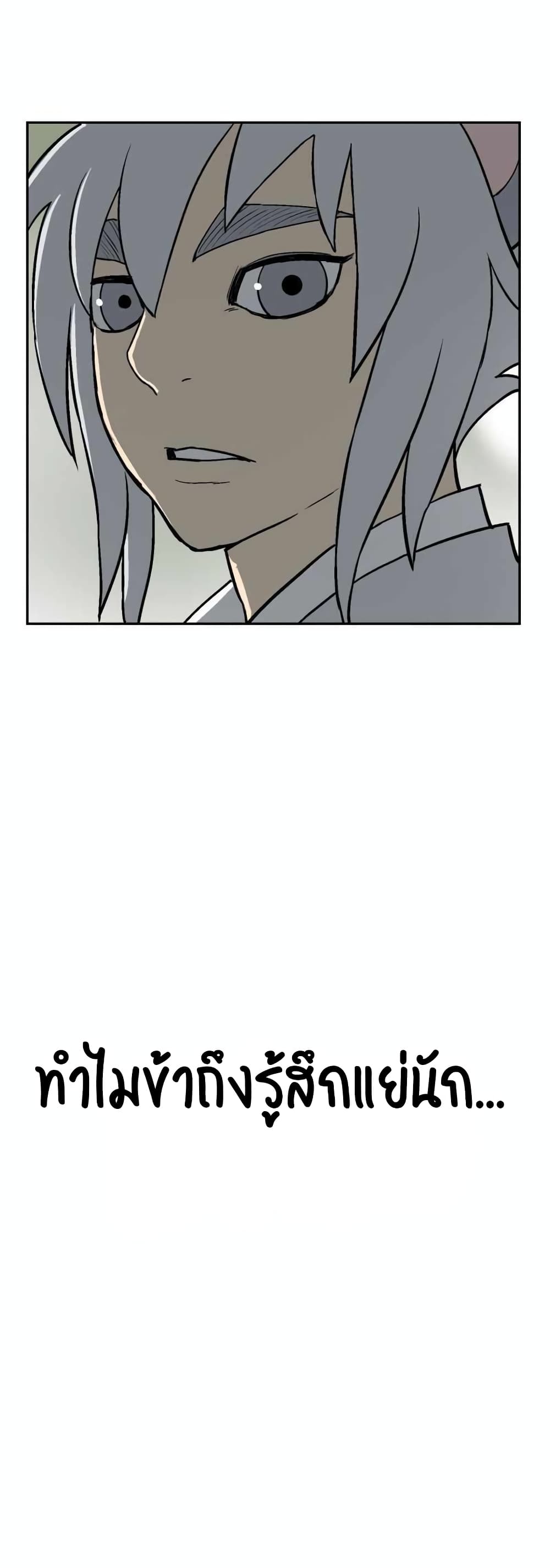 Tales of A Shinning Sword à¸•à¸­à¸™à¸—à¸µà¹ˆ 1 (51)