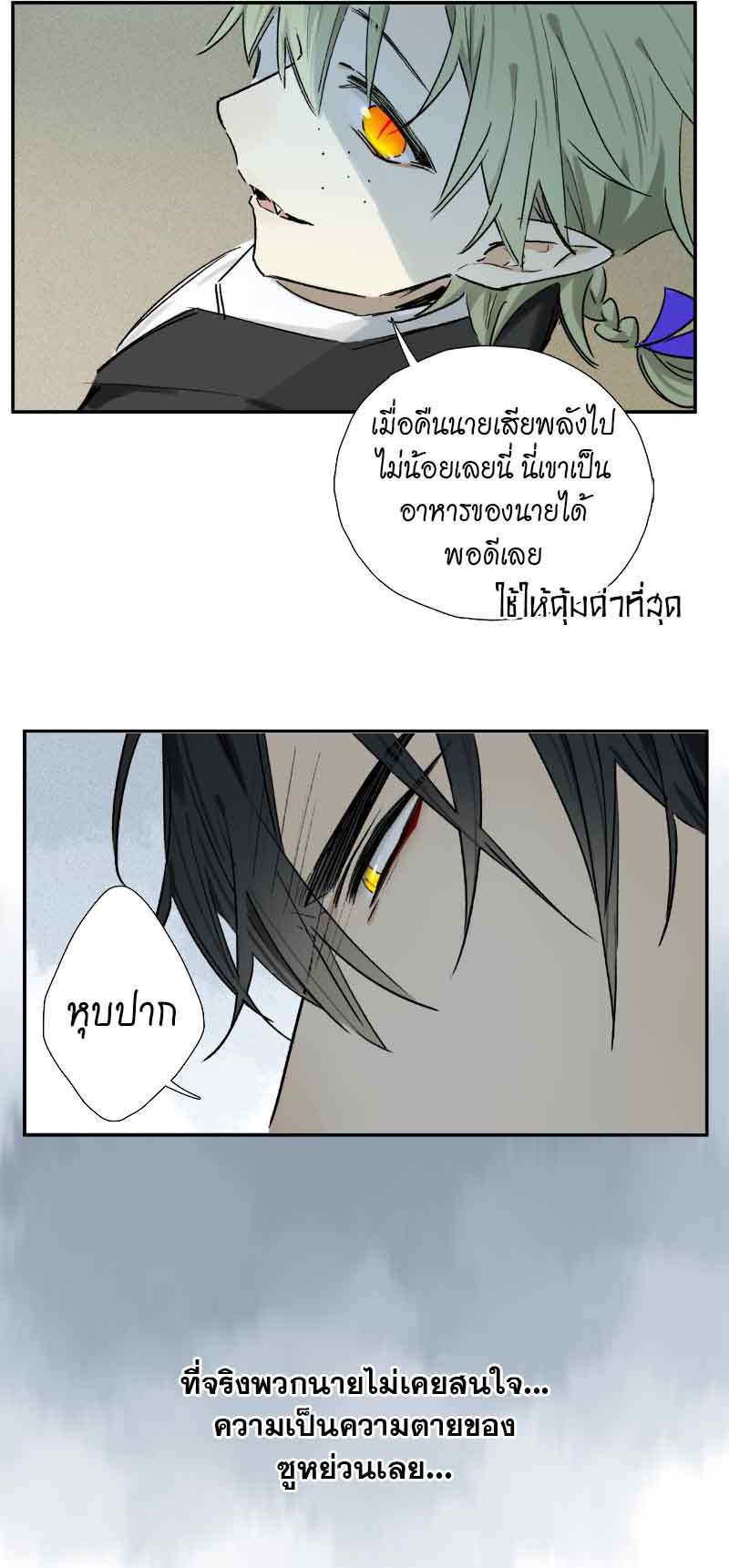 กฎรักแห่งออกัส62 25