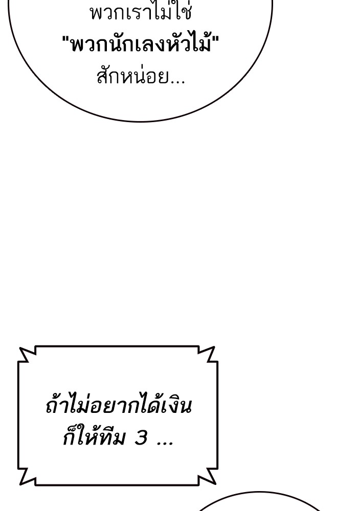 study group à¸•à¸­à¸™à¸—à¸µà¹ˆ 199 (139)