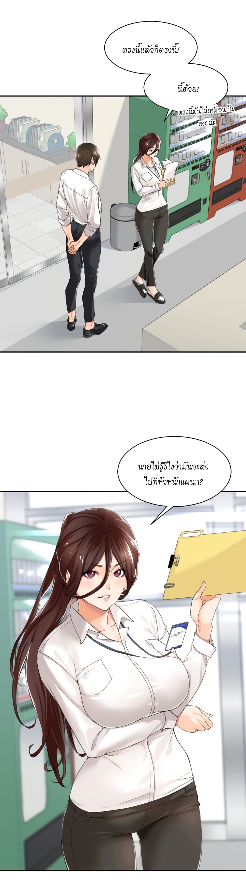 Manager, Please Scold Me เธ•เธญเธเธ—เธตเน 1 (6)