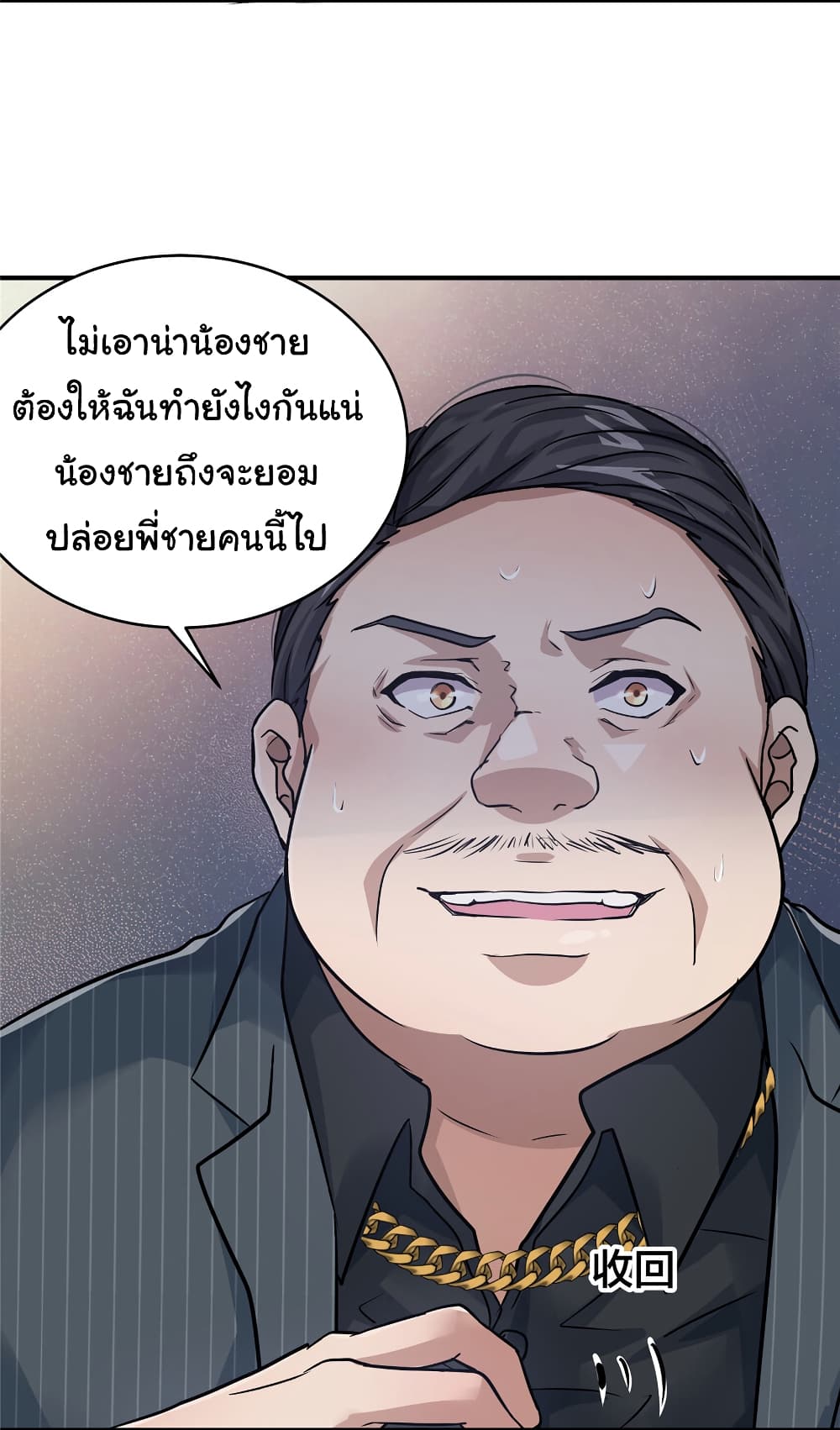 Live Steadily, Donโ€t Wave เธ•เธญเธเธ—เธตเน 34 (30)