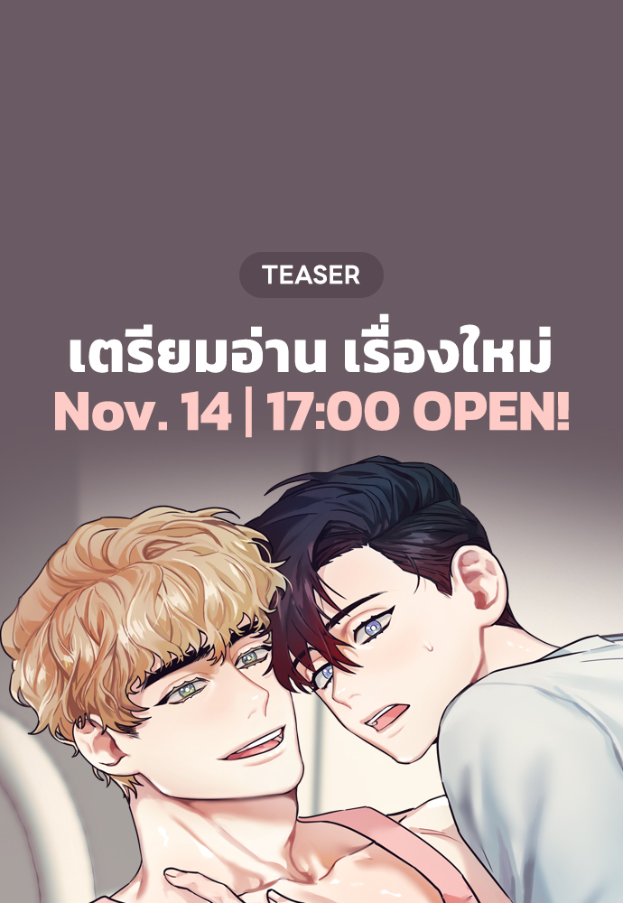 เรื่องรักๆ กับพ่อบ้าน 1 01