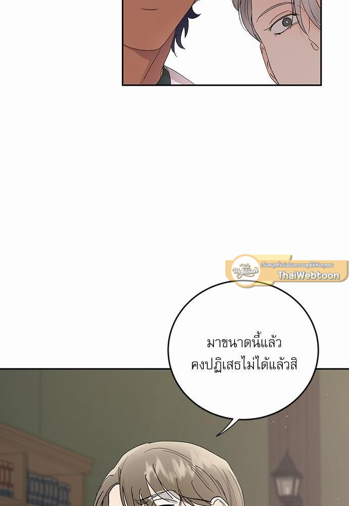 เสือขย้ำจันทร์ 13 30