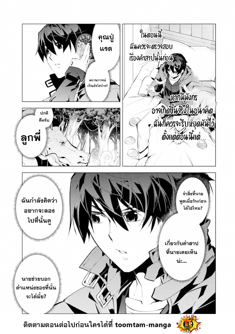 Tensei Kenja no Isekai Raifu Daini no Shokugyo wo Ete Sekai Saikyou ni Narimashita~ 45.2 09 10 66003