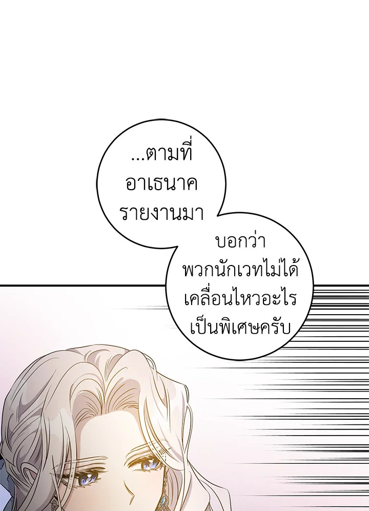 The Taming of the Tyrant 56 26