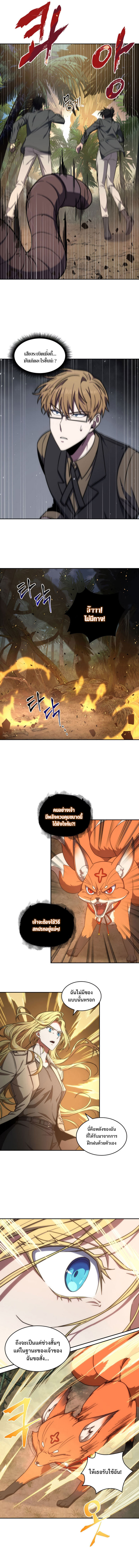 Tomb Raider King ตอนที่ 225 10