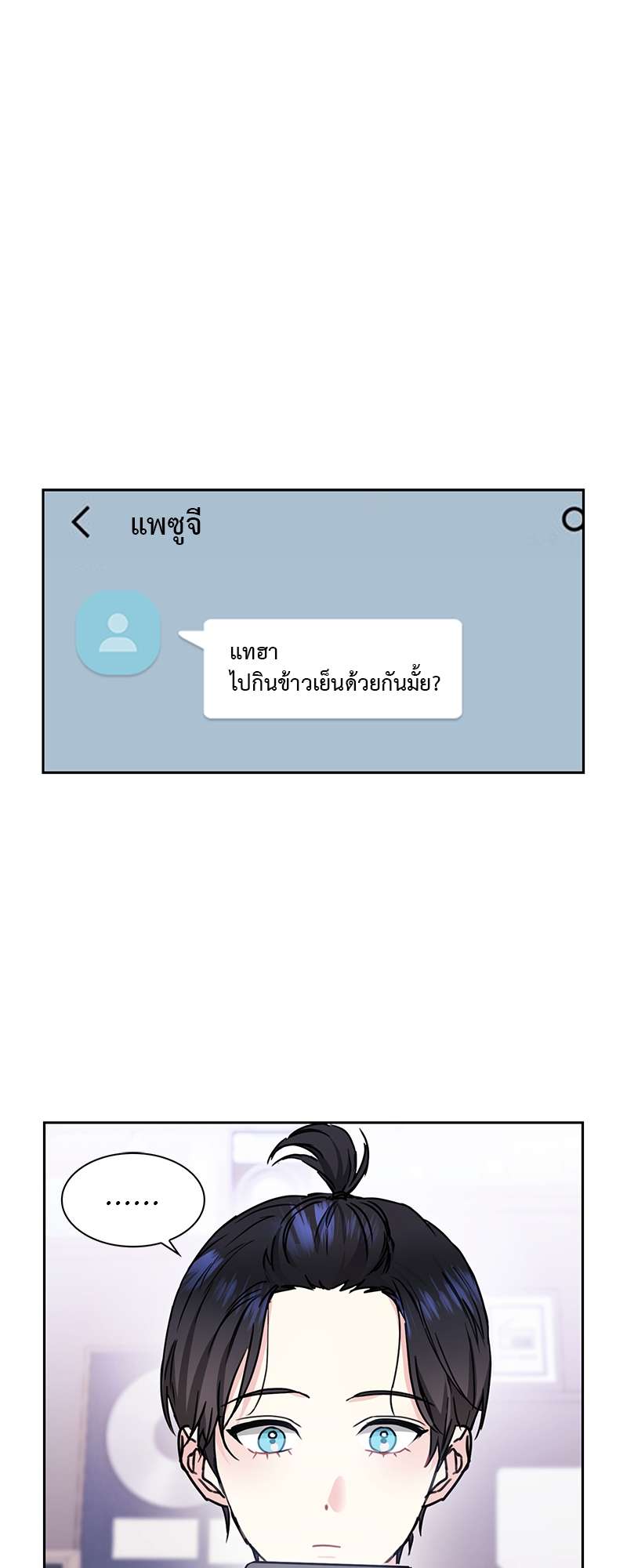 ท้องฟ้าของผม25 01