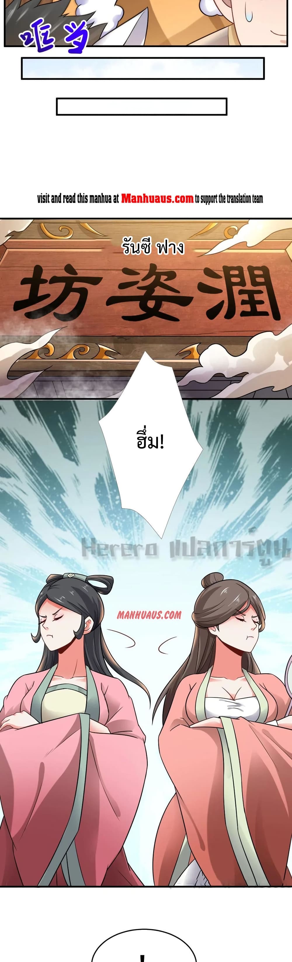 Super Warrior in Another World เธ—เธซเธฒเธฃเน€เธเธตเธขเธเนเธเธซเธฒเน€เธกเธตเธขเธ—เธตเนเธ•เนเธฒเธเนเธฅเธ เธ•เธญเธเธ—เธตเน 159 (9)