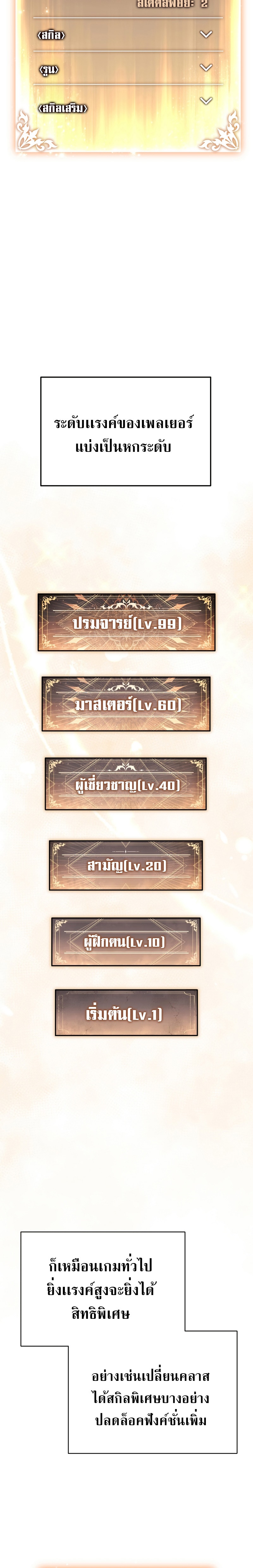 The Max Level Player 100th Regression 12 13