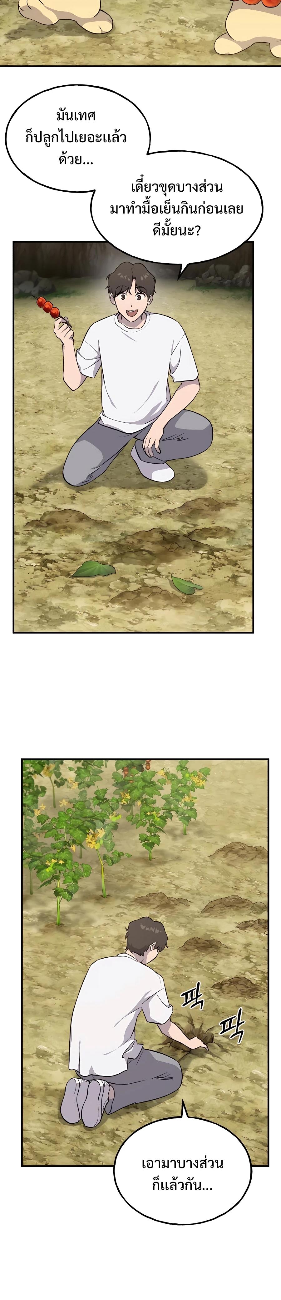 Solo Farming In The Tower 8 16