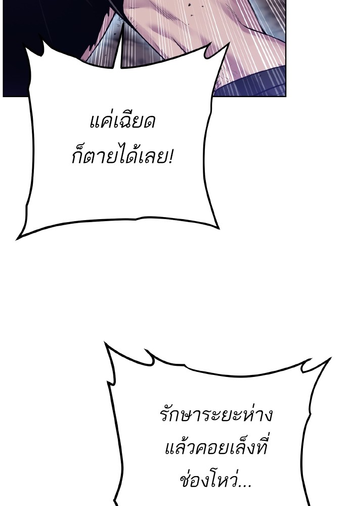 Dungeons & Artifacts ตอนที่ 105 037