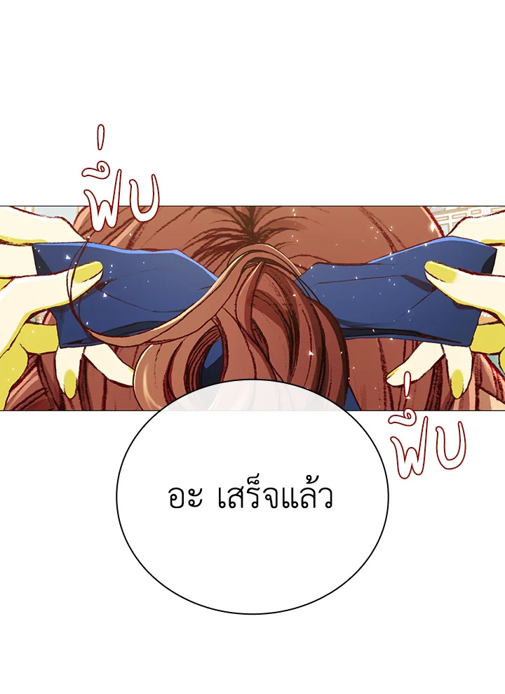 I Woke Up as the Ugly Duckling 26 015