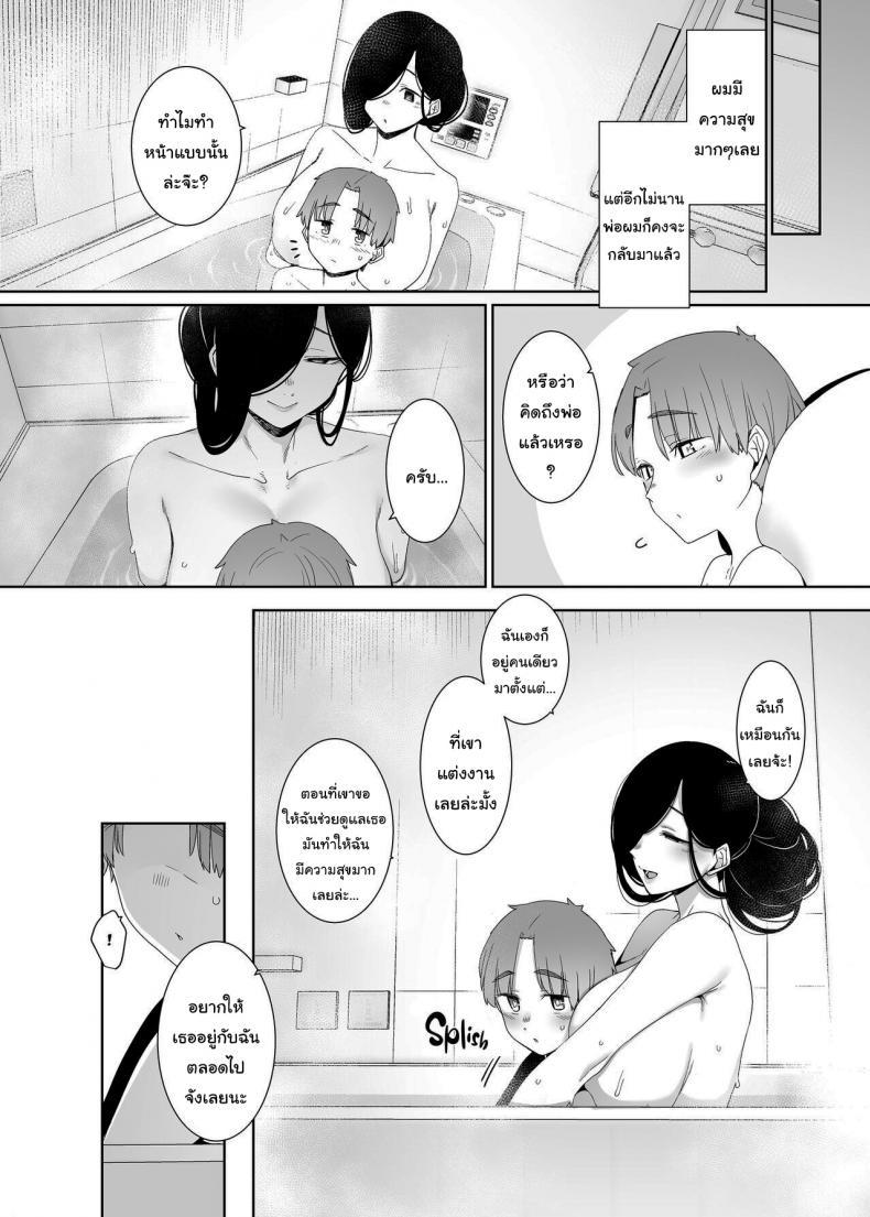 [Nanbou Hitogakushiki (Nakamura ตอนที่ 1 (39)