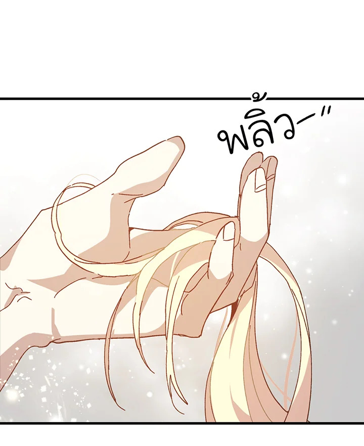 The Princess Pretends to Be Crazy 16 071